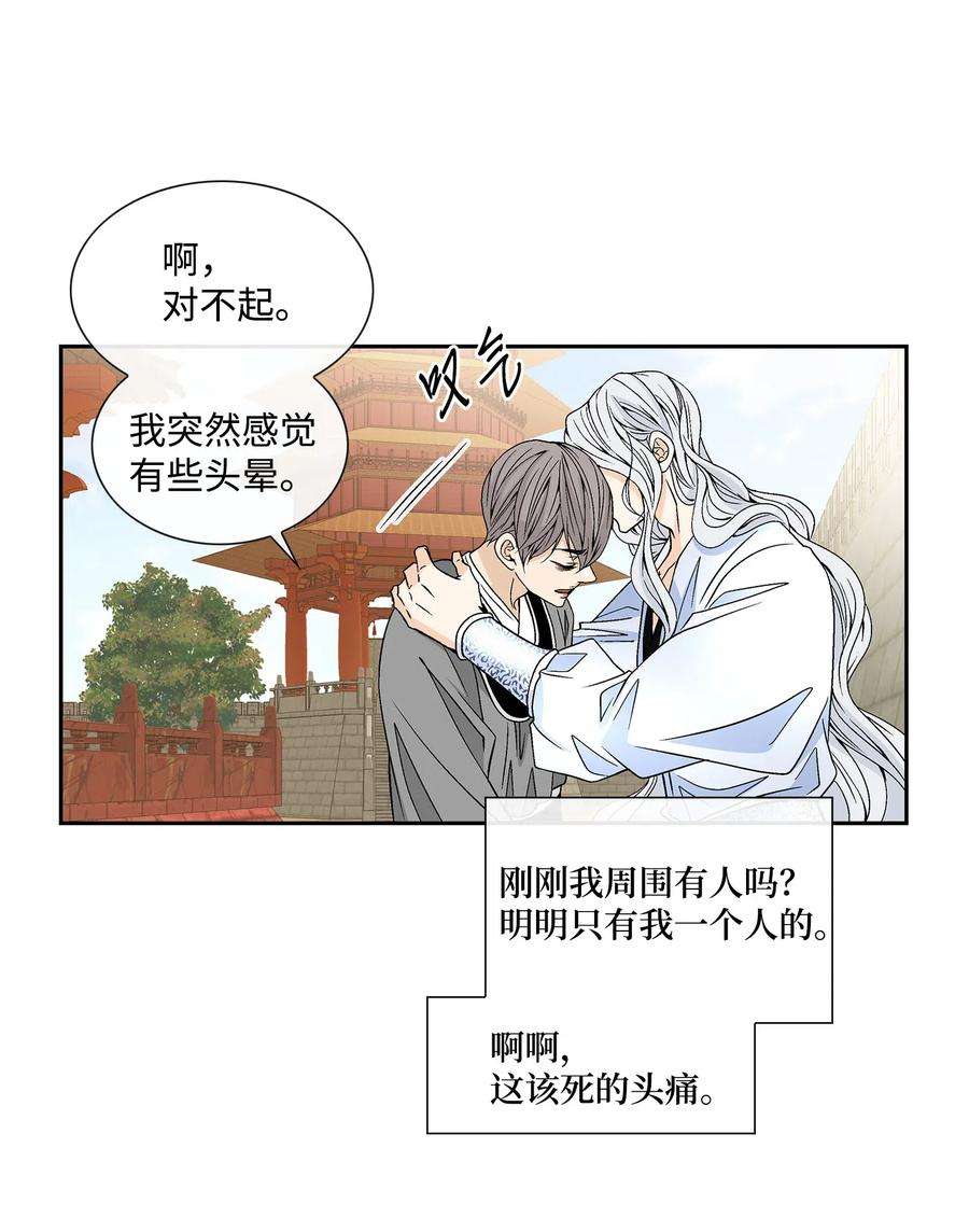 风之迹18 偷窥