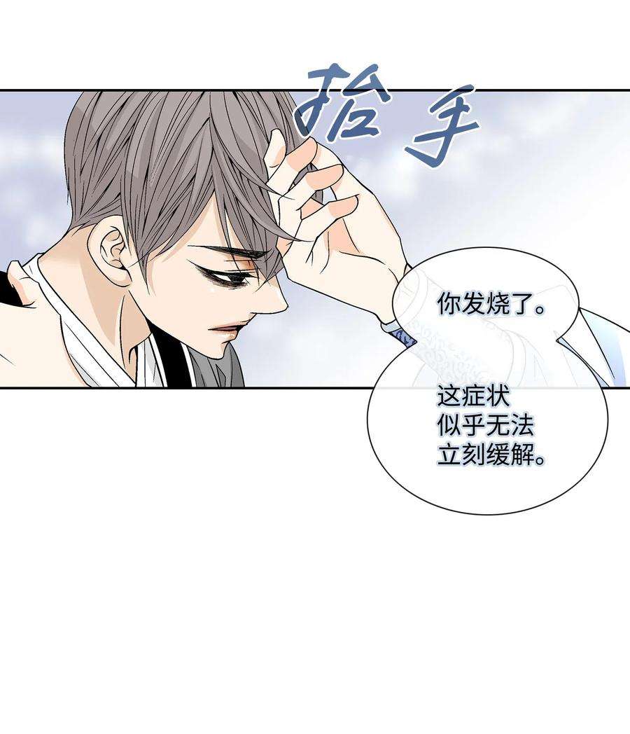 风之迹18 偷窥