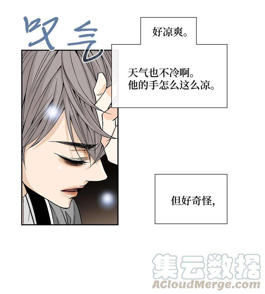 风之迹18 偷窥