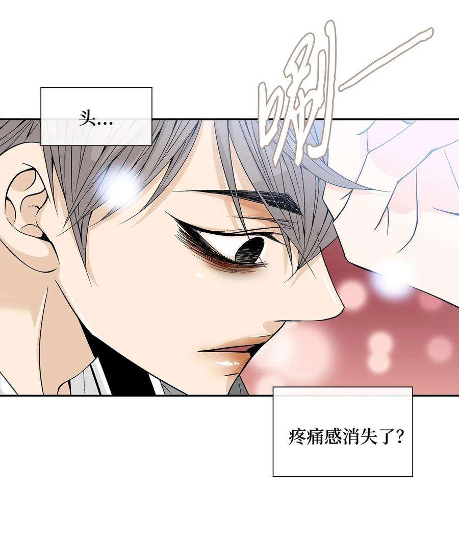 风之迹18 偷窥