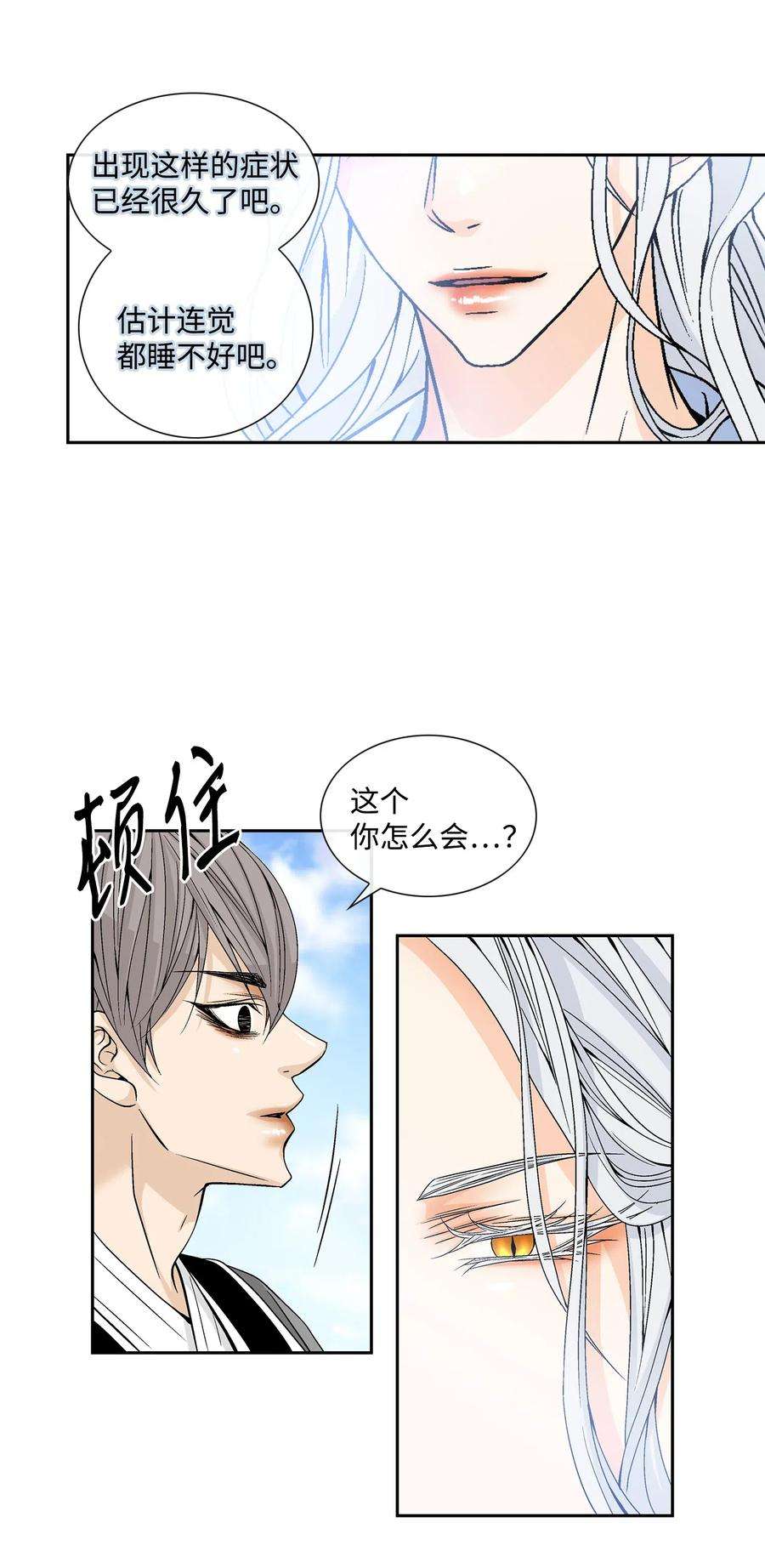 风之迹18 偷窥