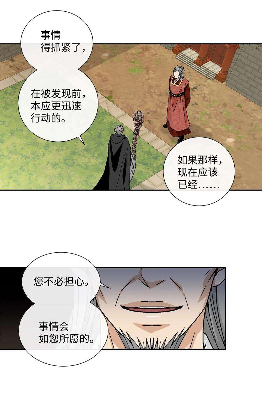 风之迹18 偷窥
