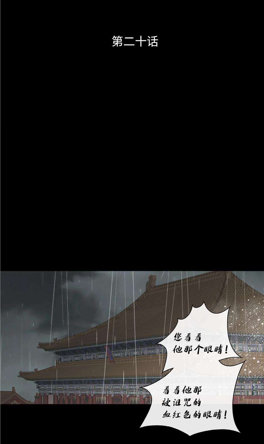 风之迹20 同寝