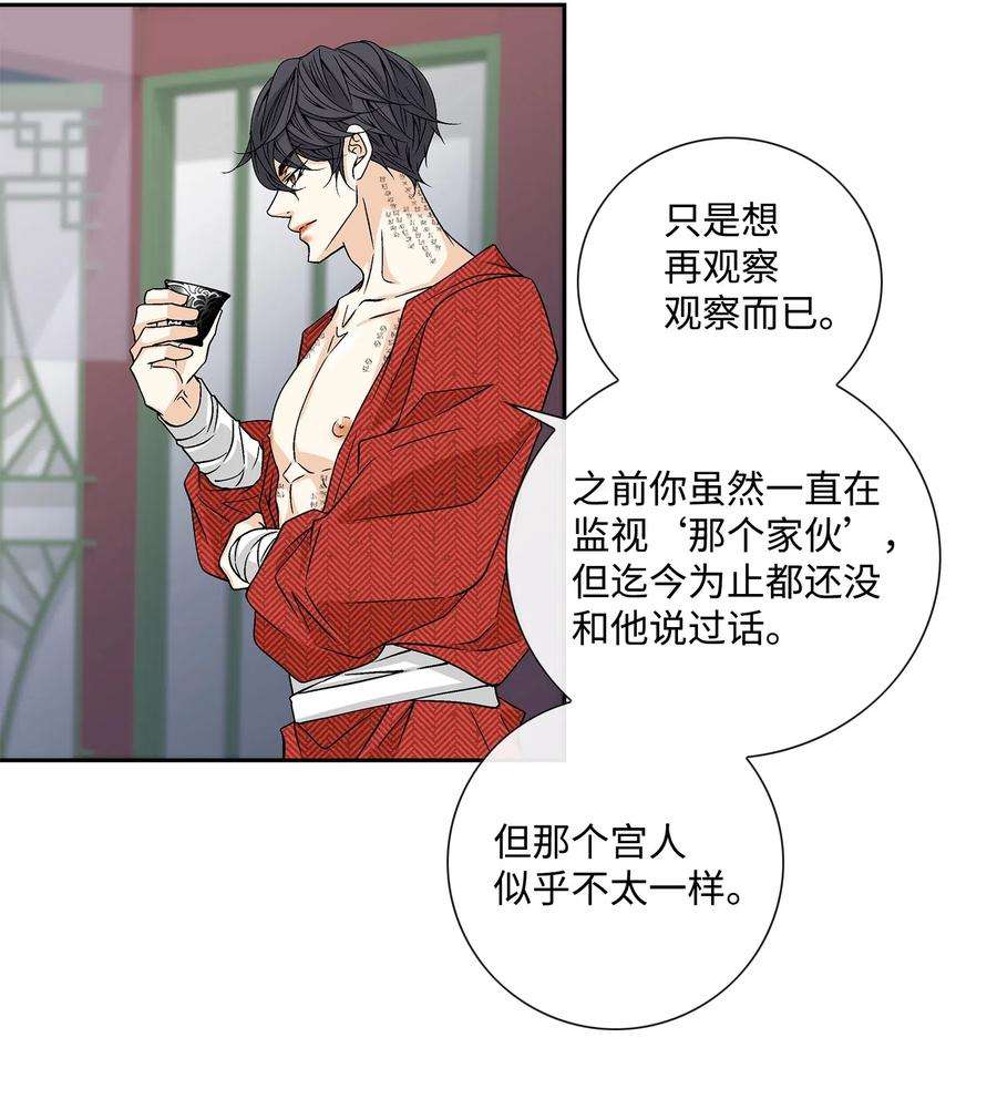 风之迹20 同寝