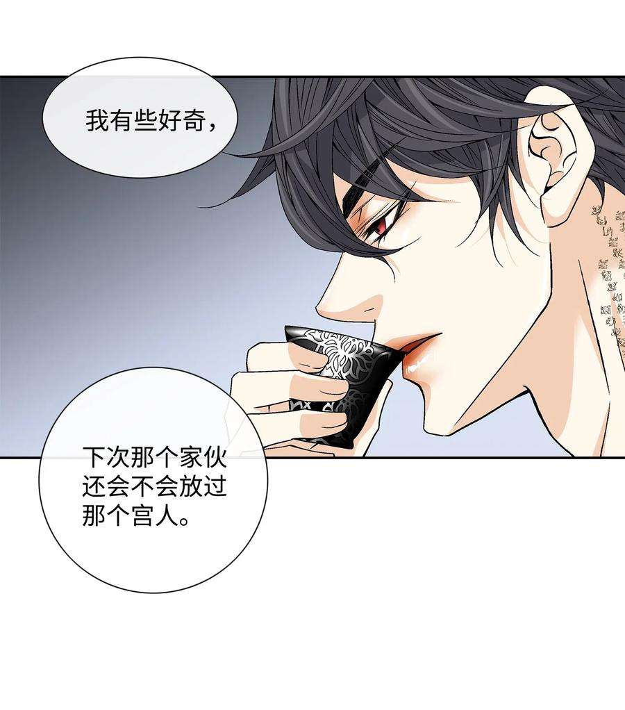 风之迹20 同寝