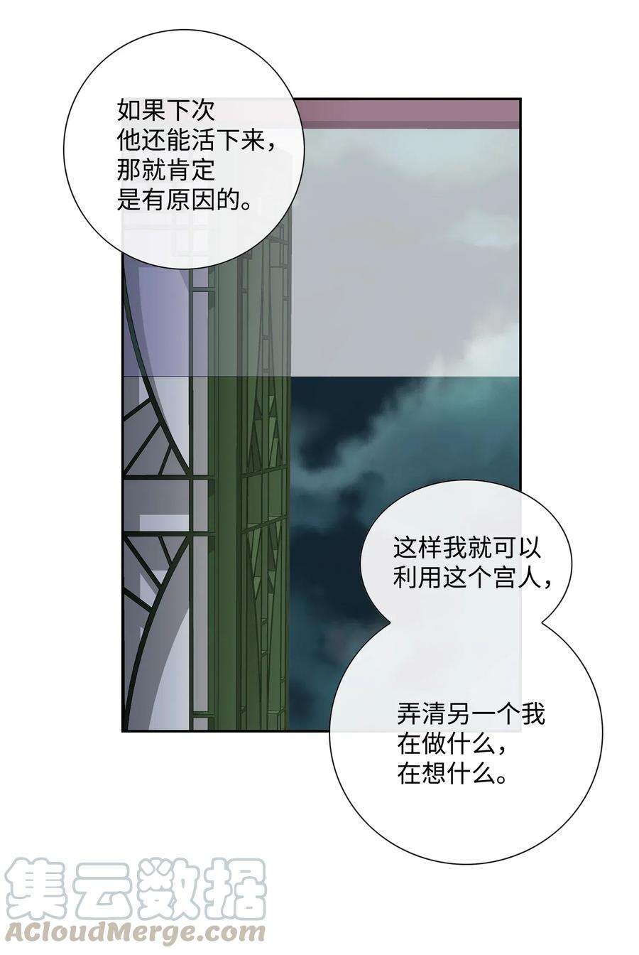 风之迹20 同寝