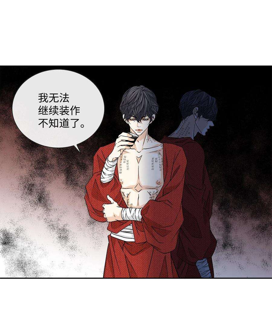 风之迹20 同寝