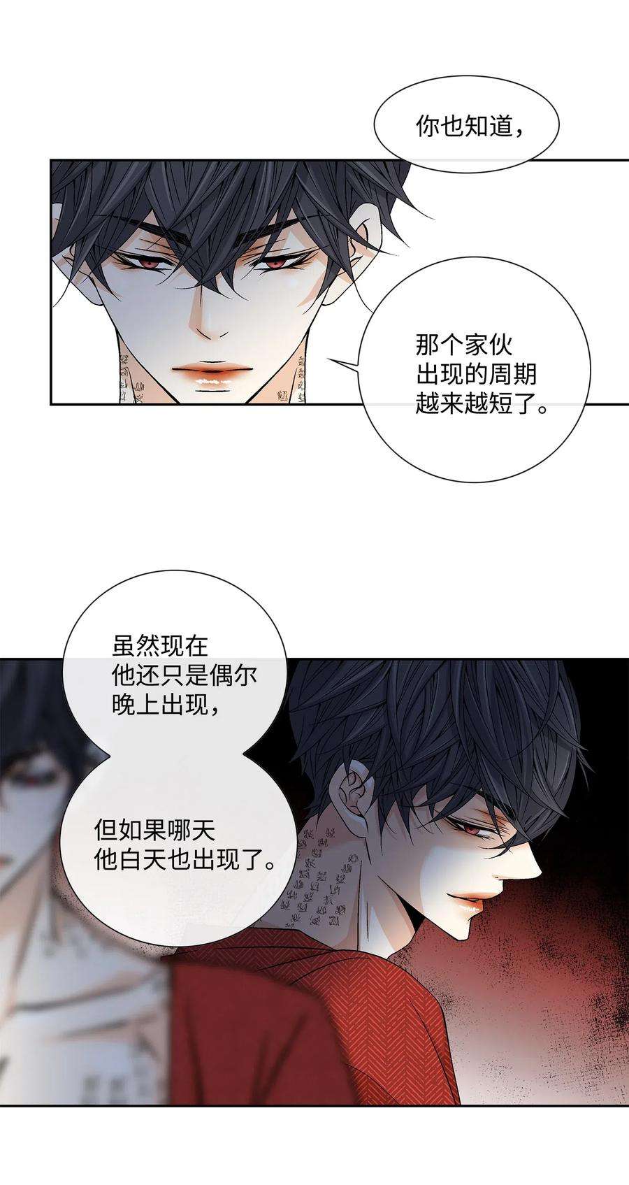 风之迹20 同寝