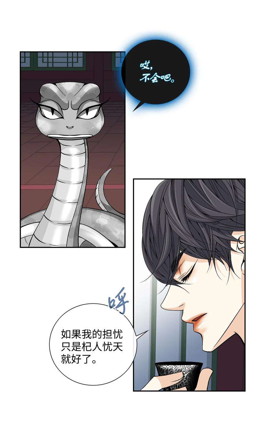风之迹20 同寝