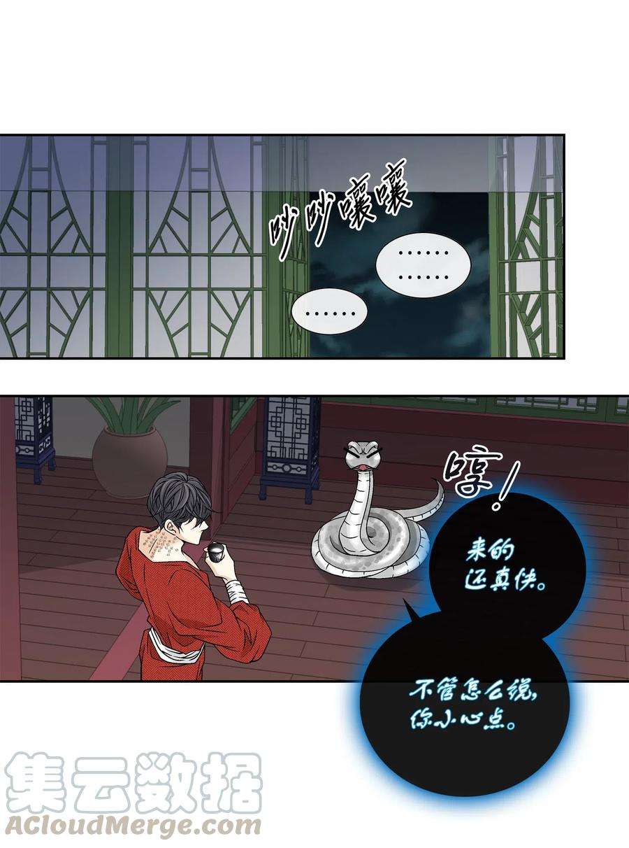 风之迹20 同寝