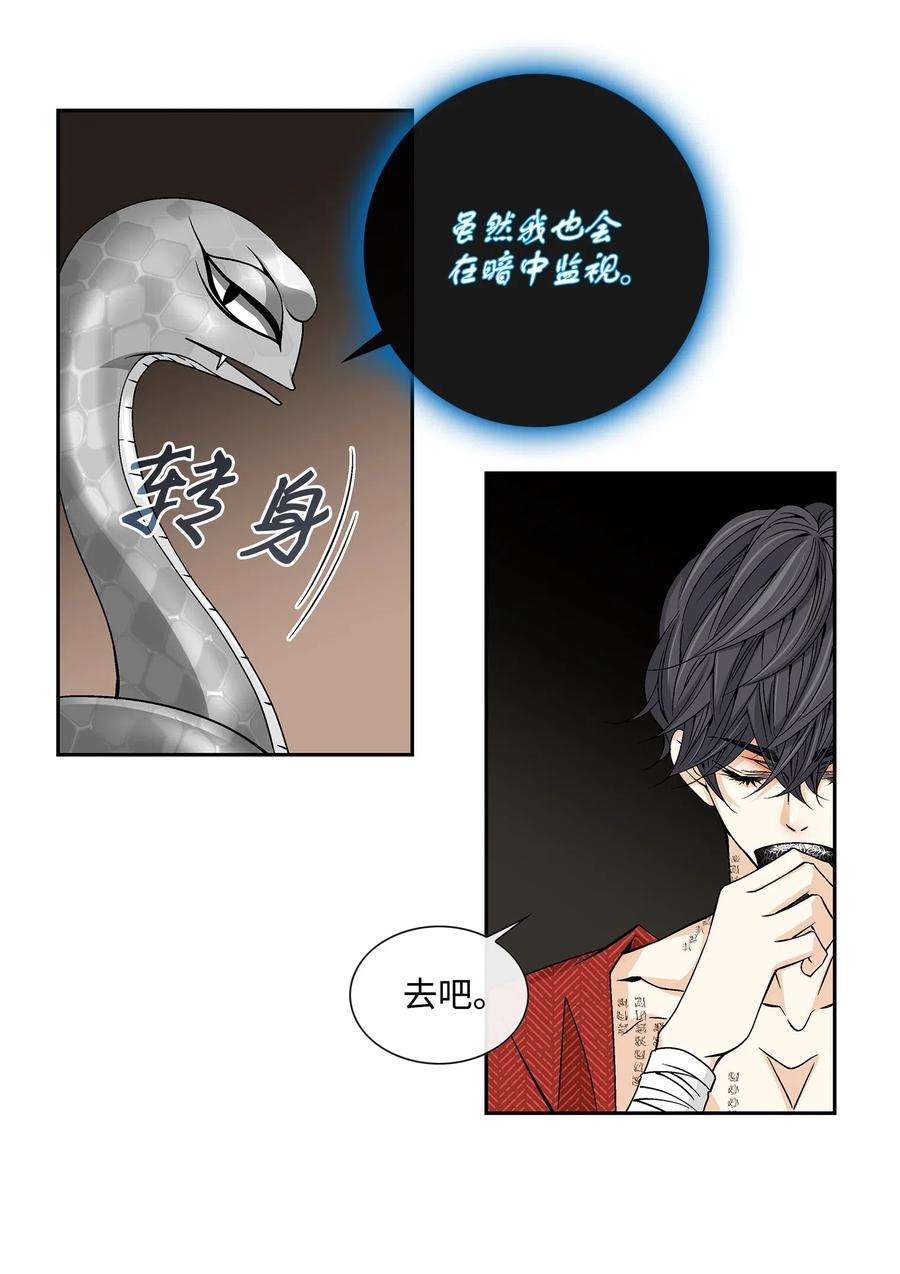 风之迹20 同寝