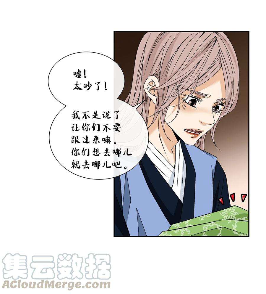 风之迹20 同寝