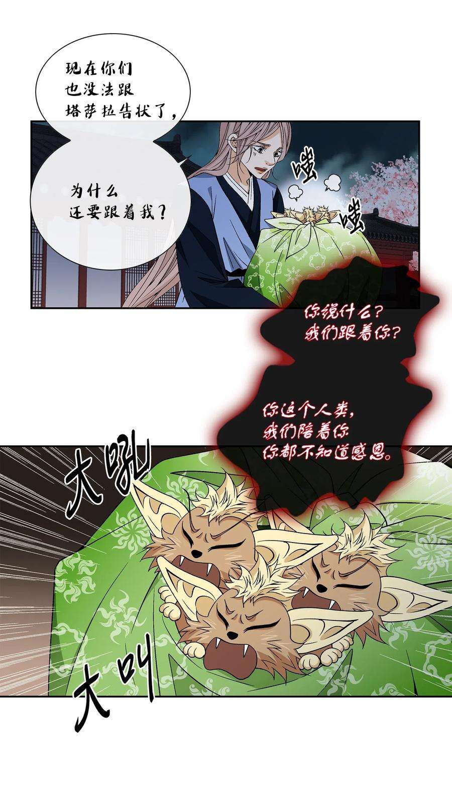风之迹20 同寝