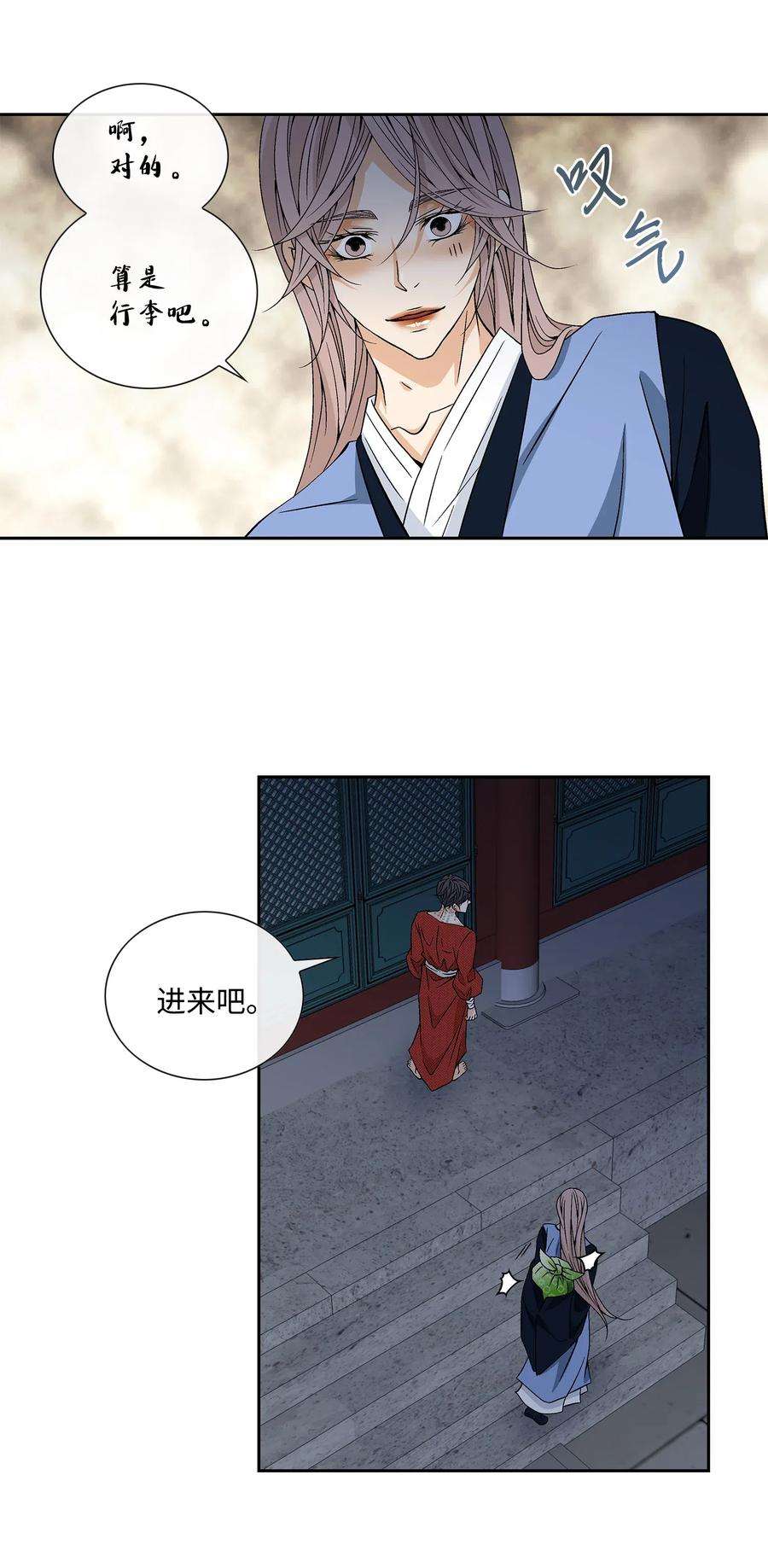 风之迹20 同寝