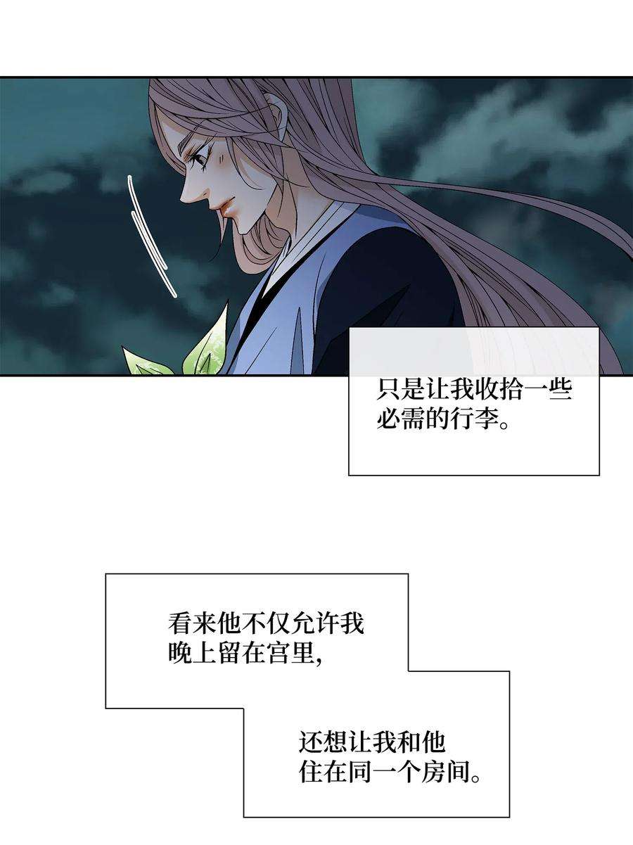 风之迹20 同寝