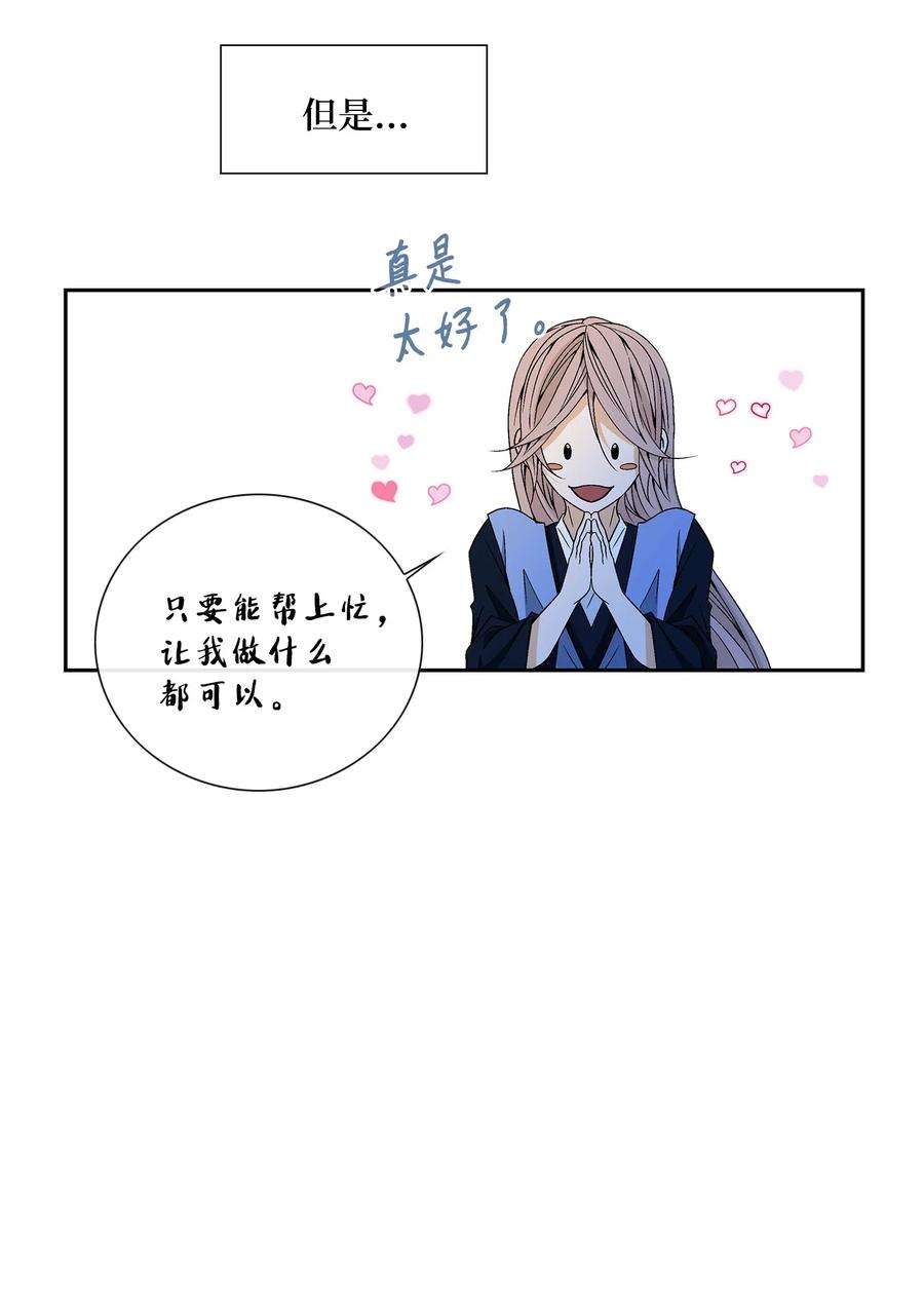 风之迹20 同寝