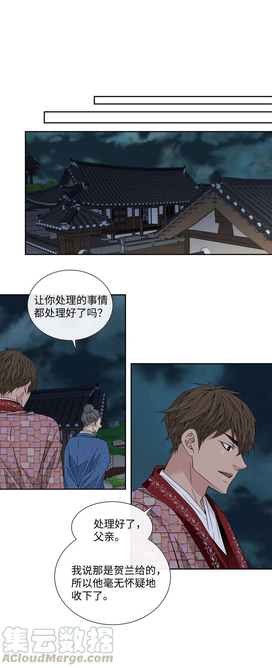 风之迹20 同寝