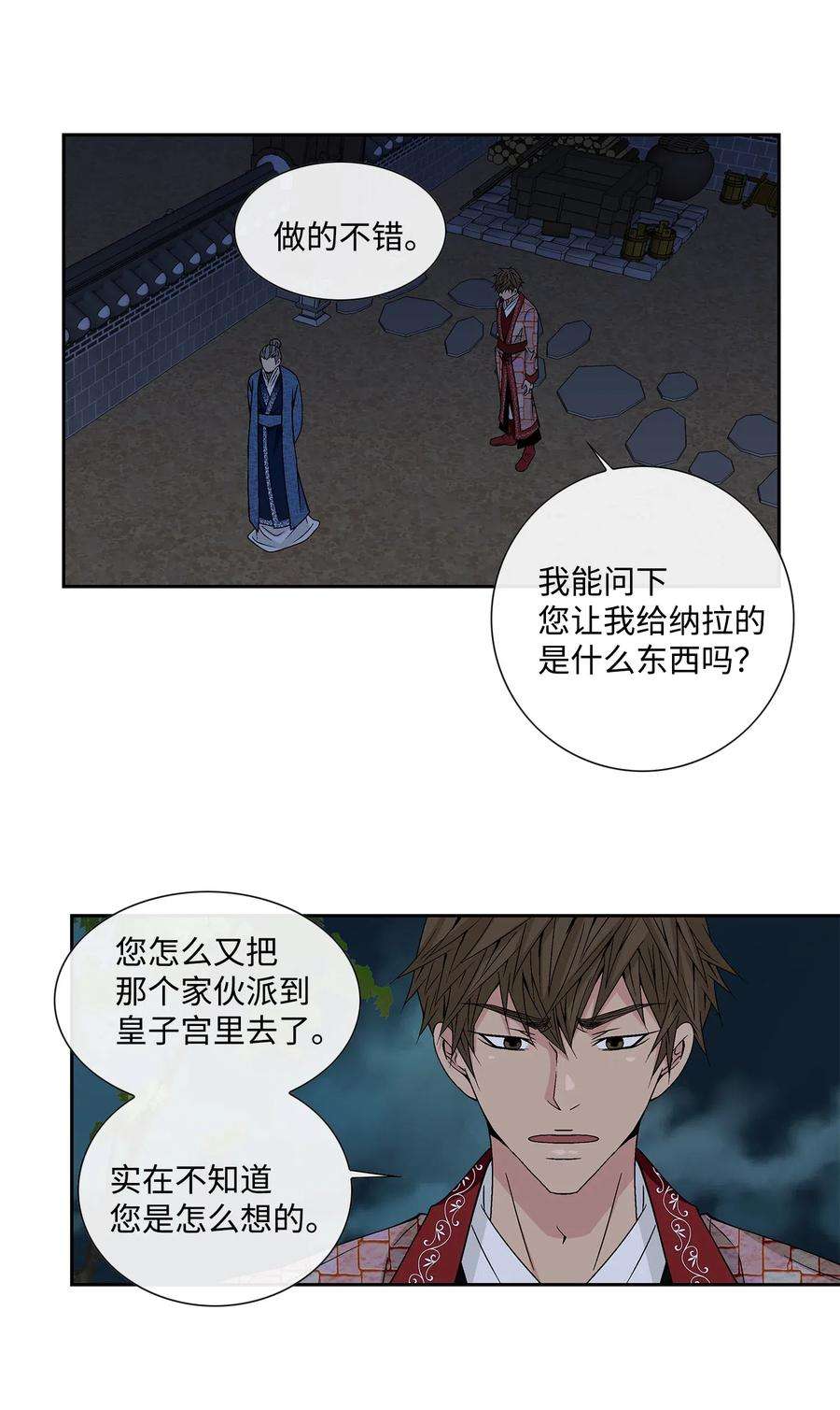 风之迹20 同寝