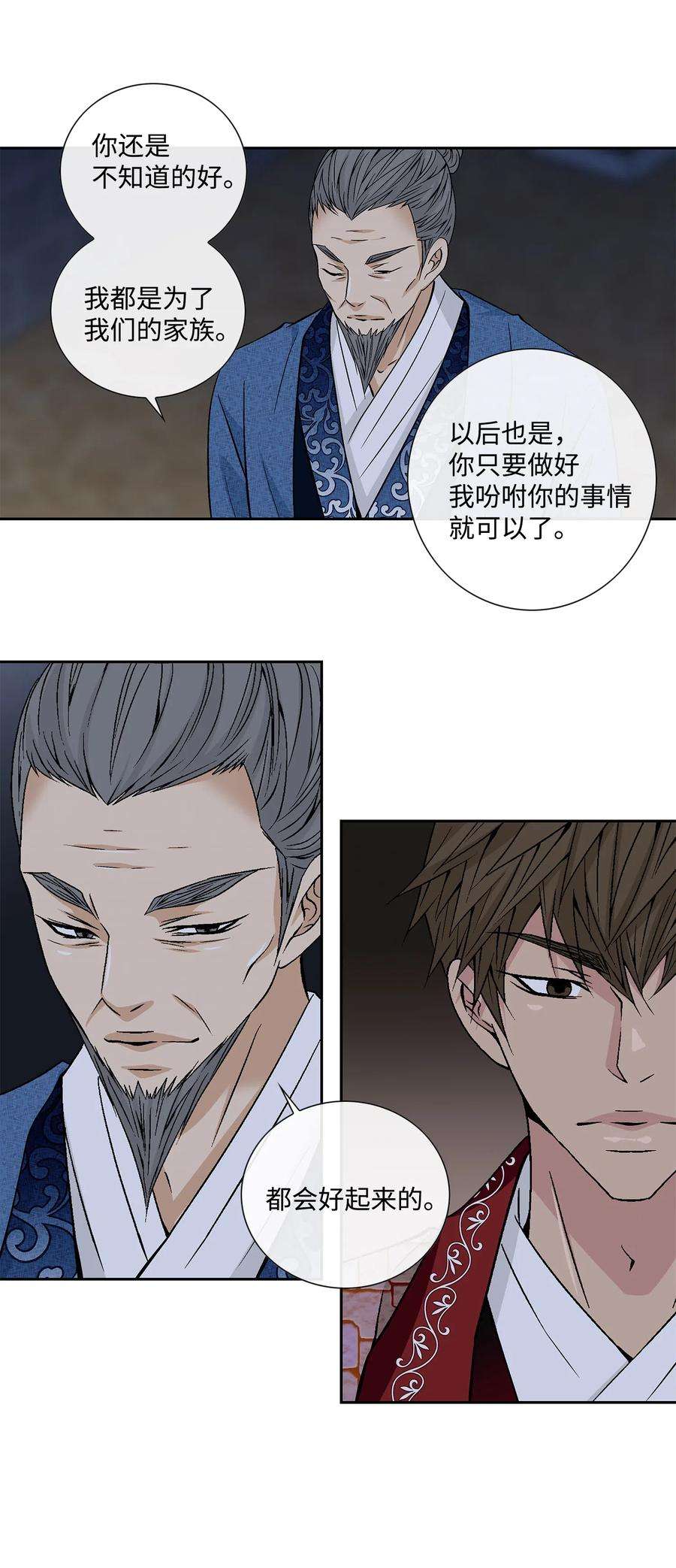 风之迹20 同寝