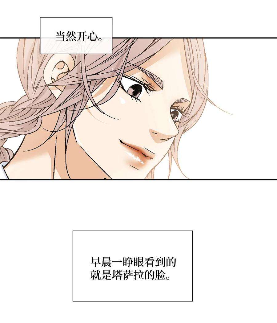 风之迹20 同寝