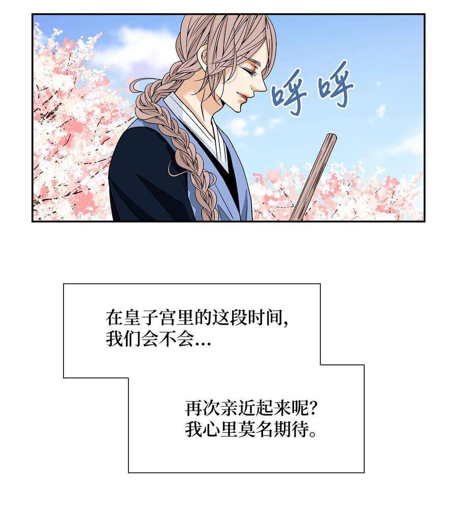 风之迹20 同寝