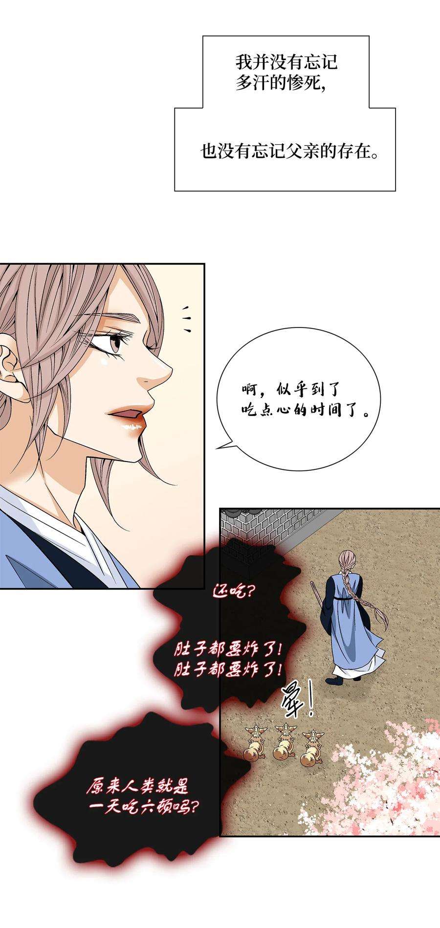 风之迹20 同寝