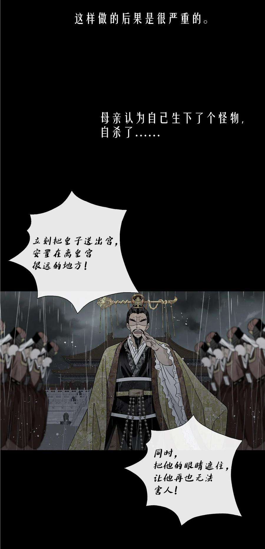 风之迹20 同寝