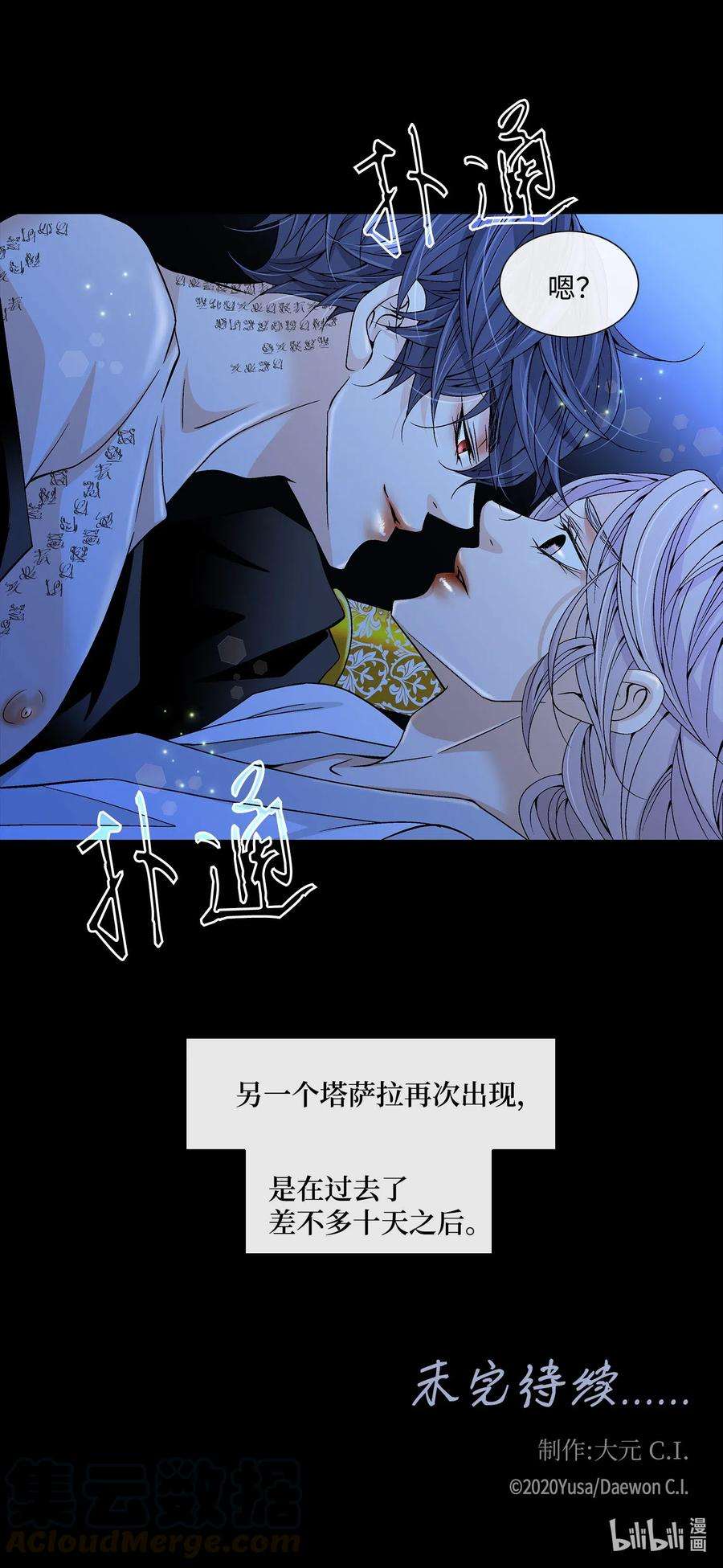 风之迹20 同寝