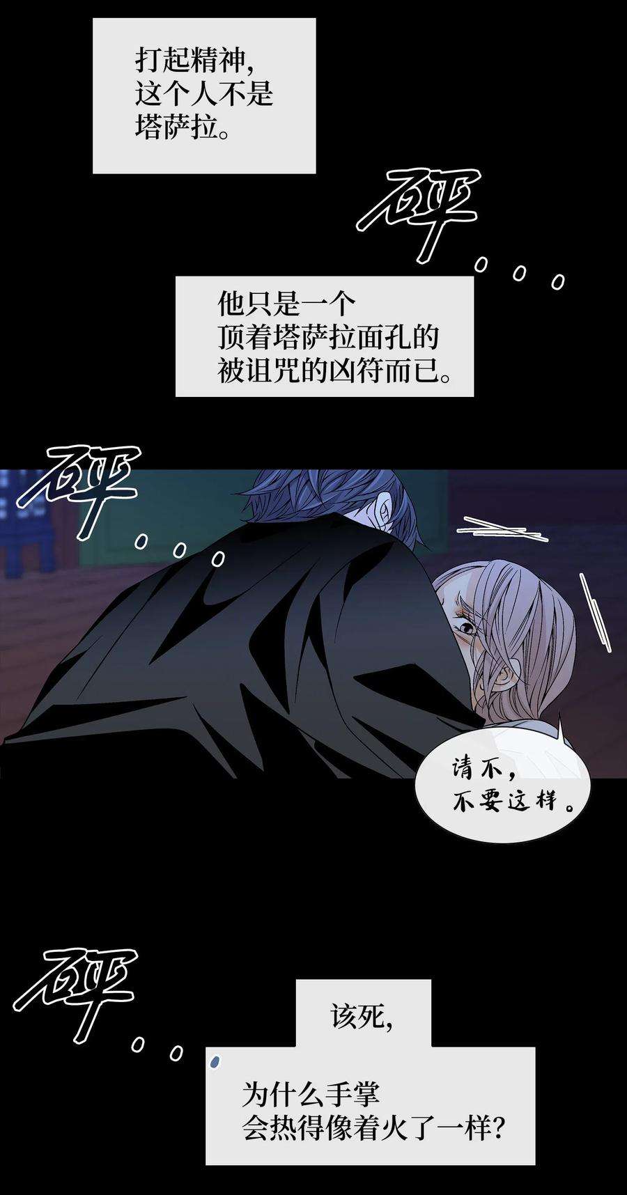风之迹21 亲密