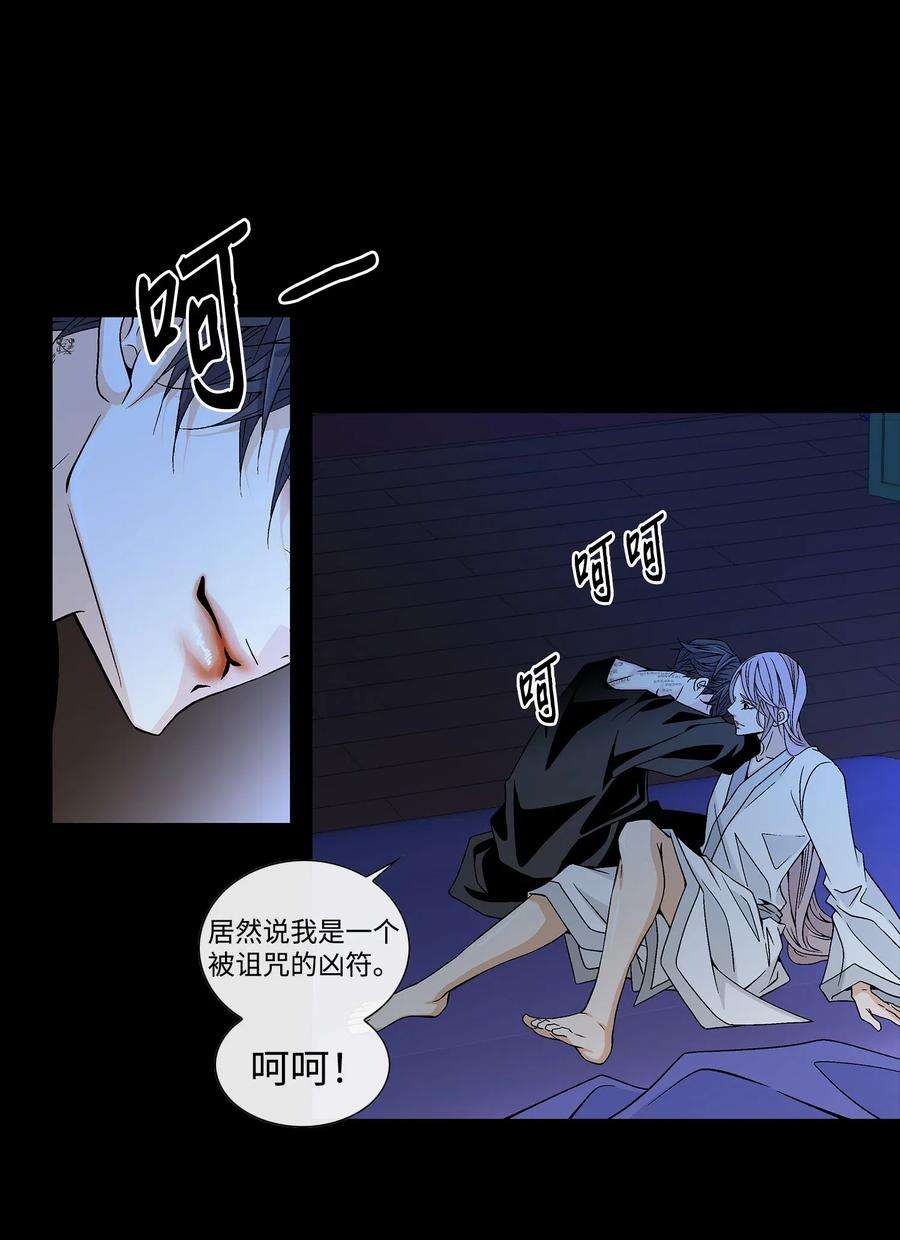 风之迹21 亲密