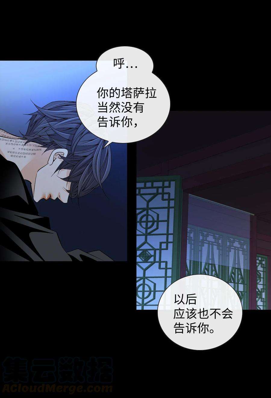 风之迹21 亲密