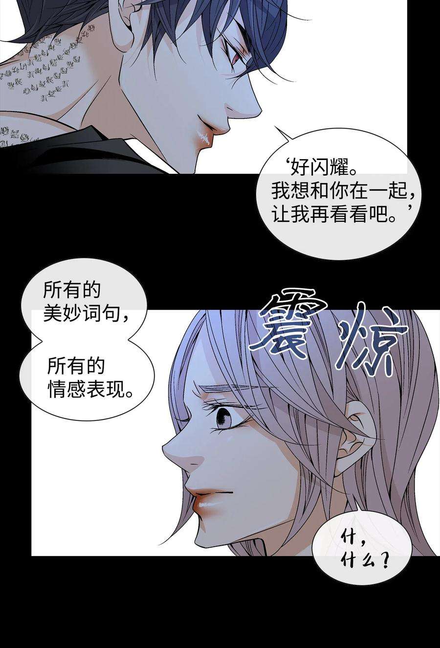 风之迹21 亲密