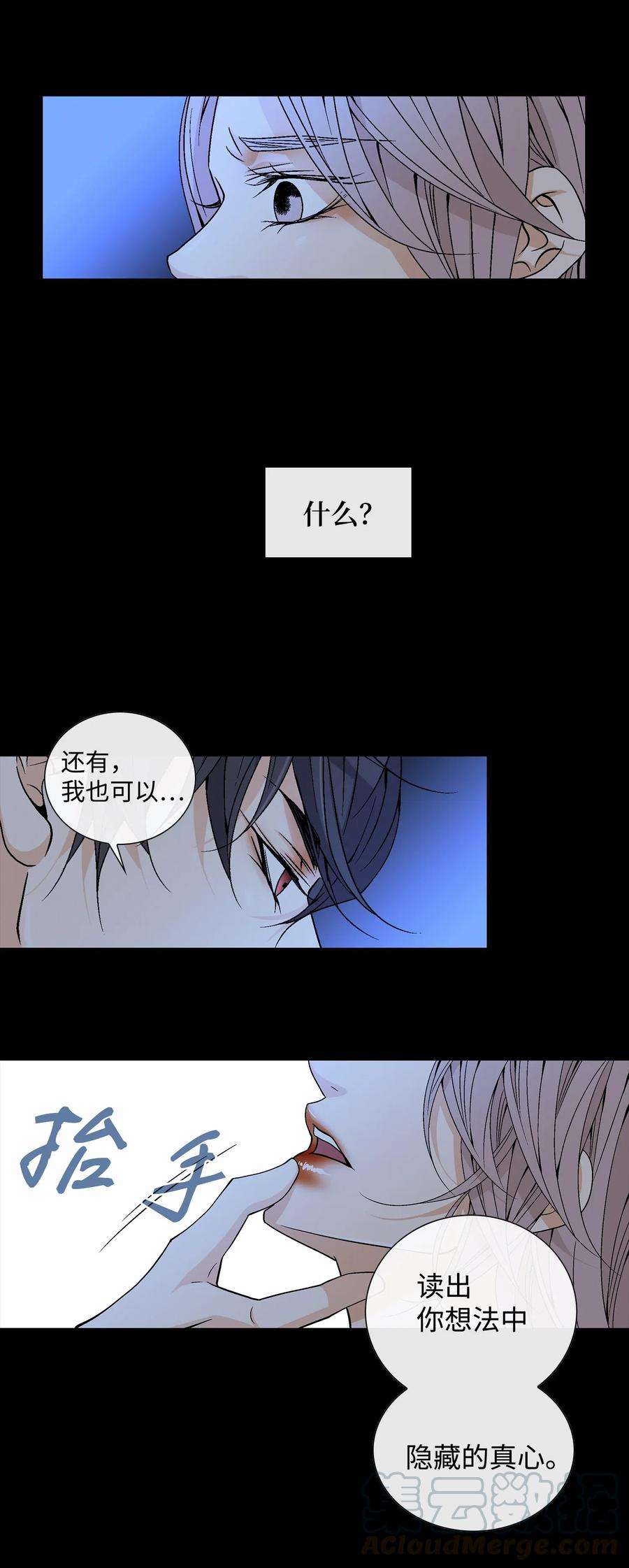 风之迹21 亲密