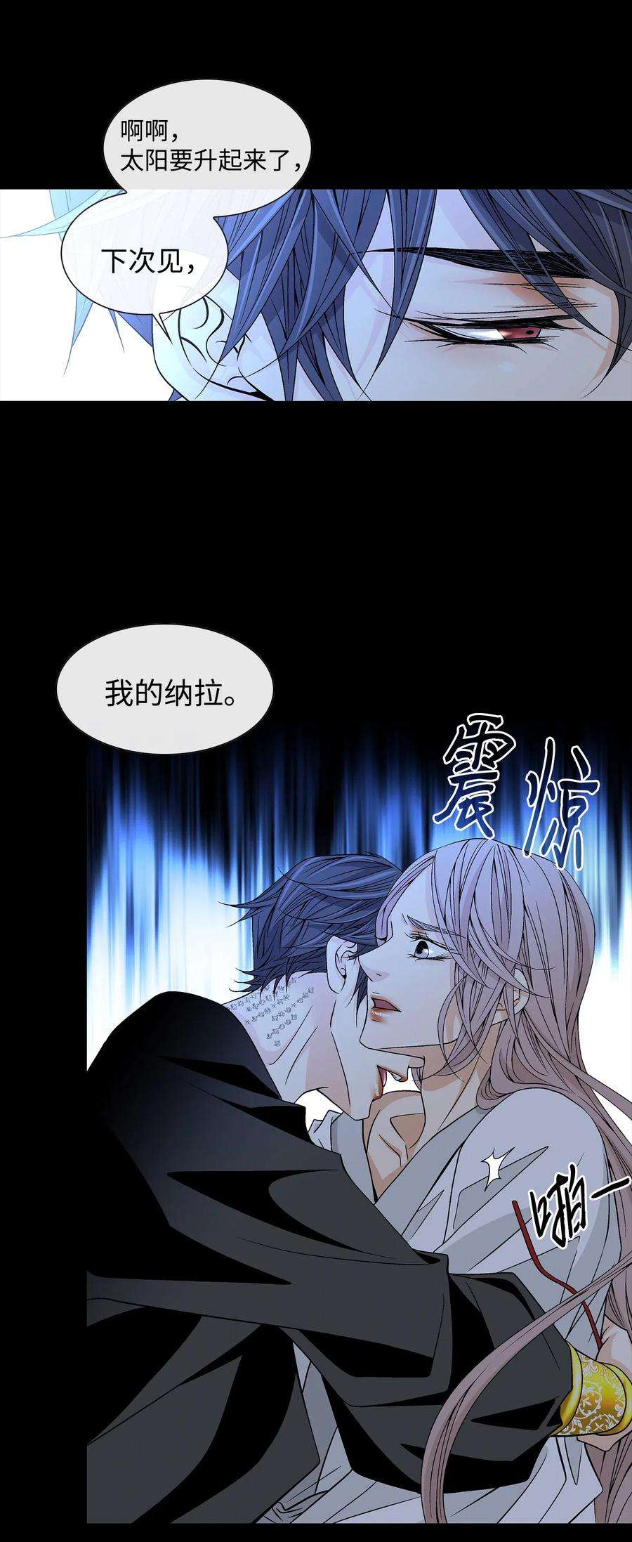 风之迹21 亲密