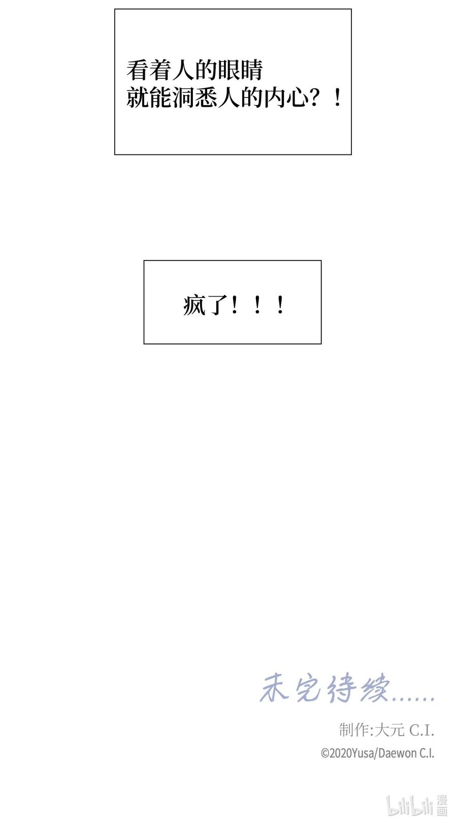 风之迹21 亲密