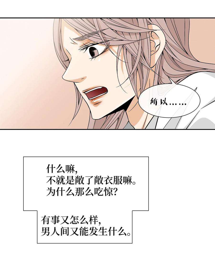 风之迹22 心动