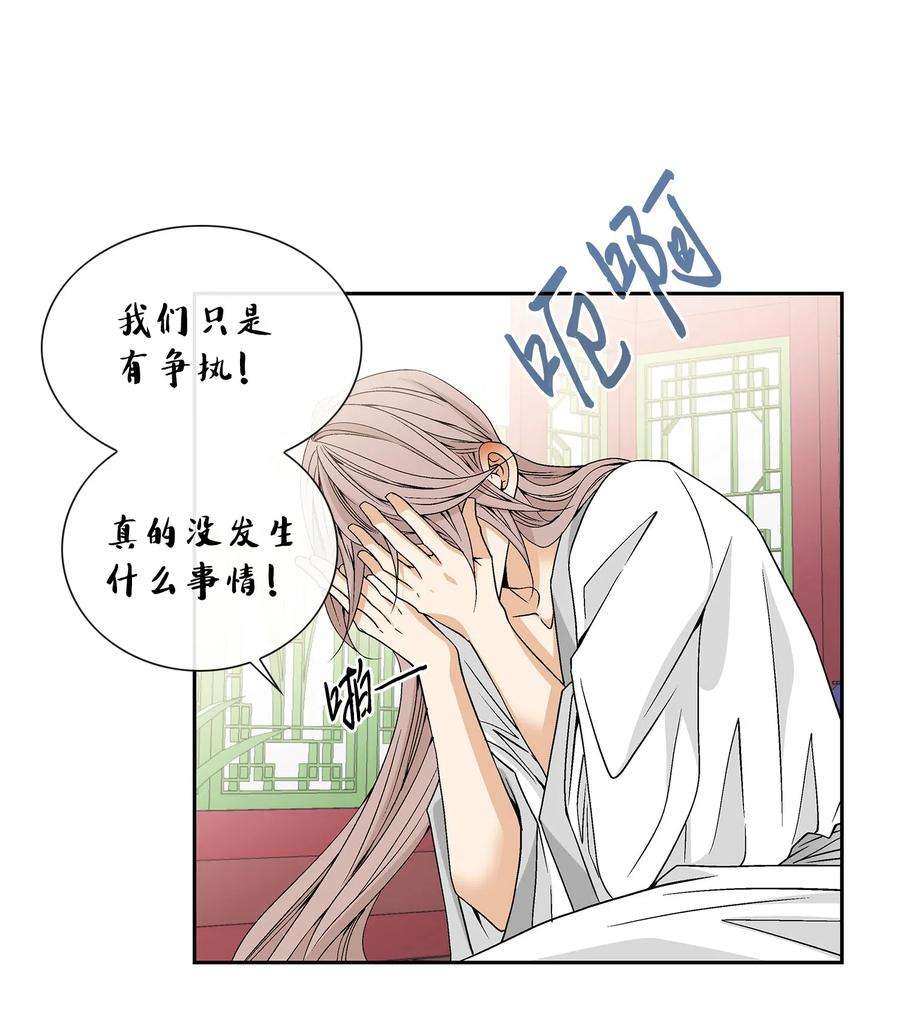 风之迹22 心动