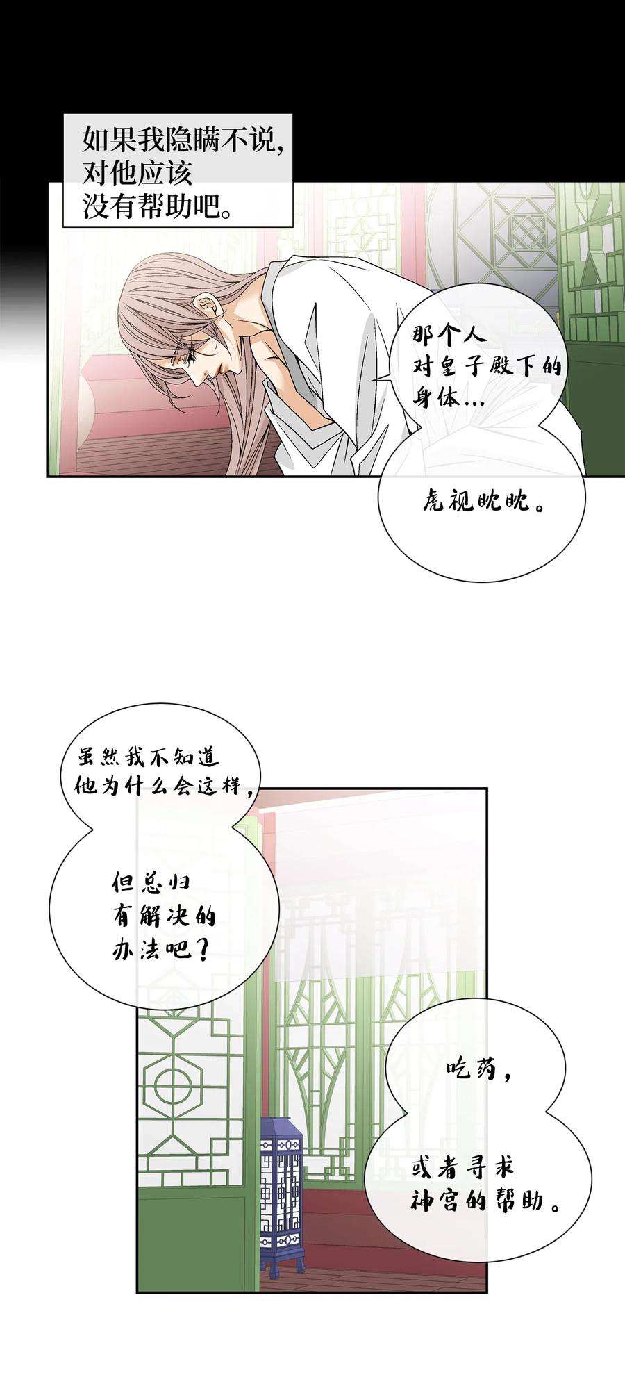 风之迹22 心动