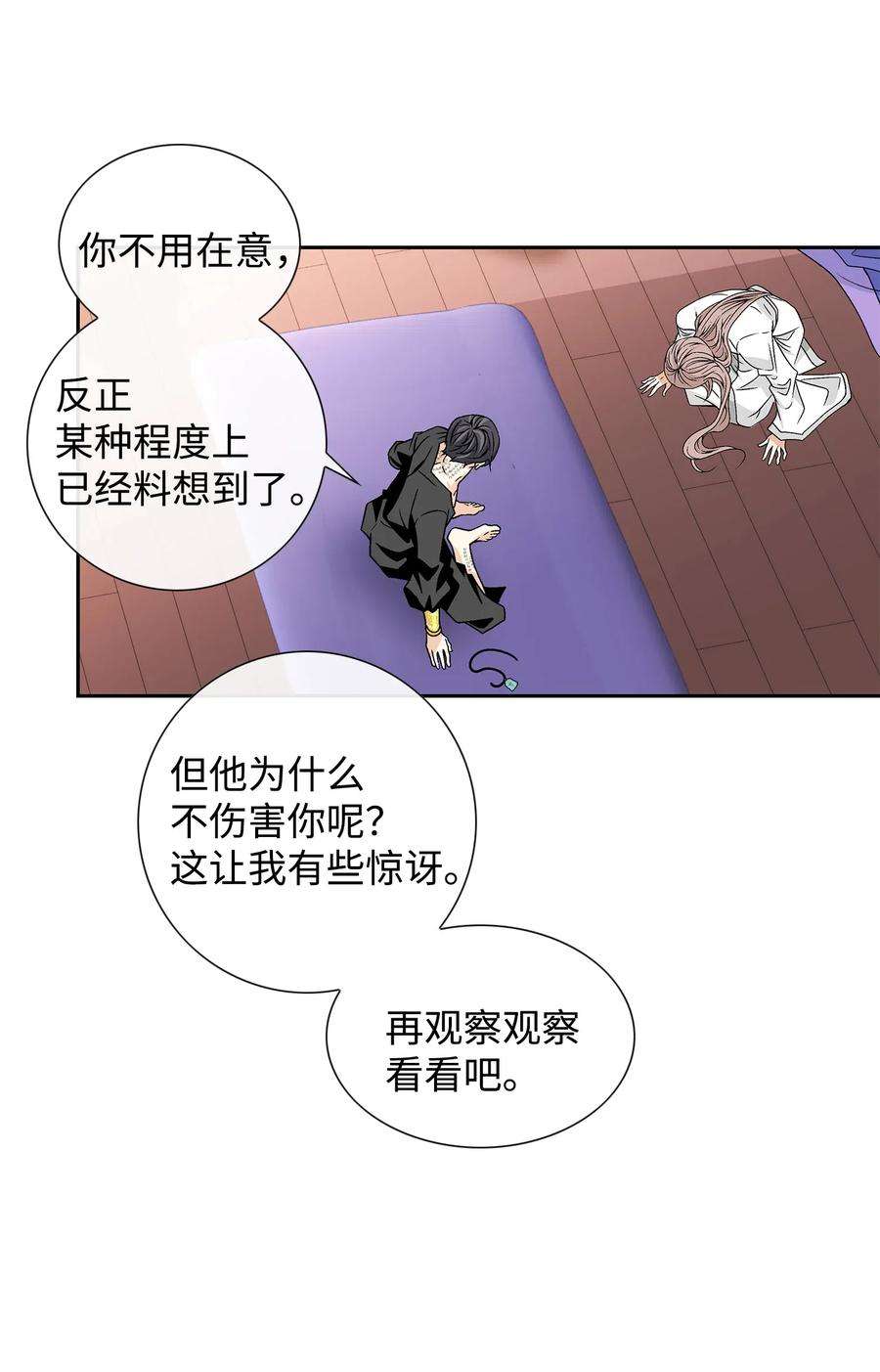 风之迹22 心动