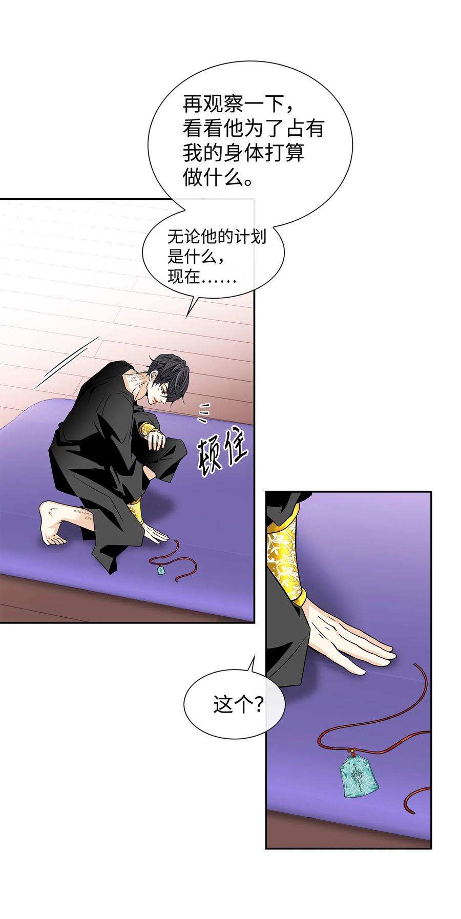 风之迹22 心动
