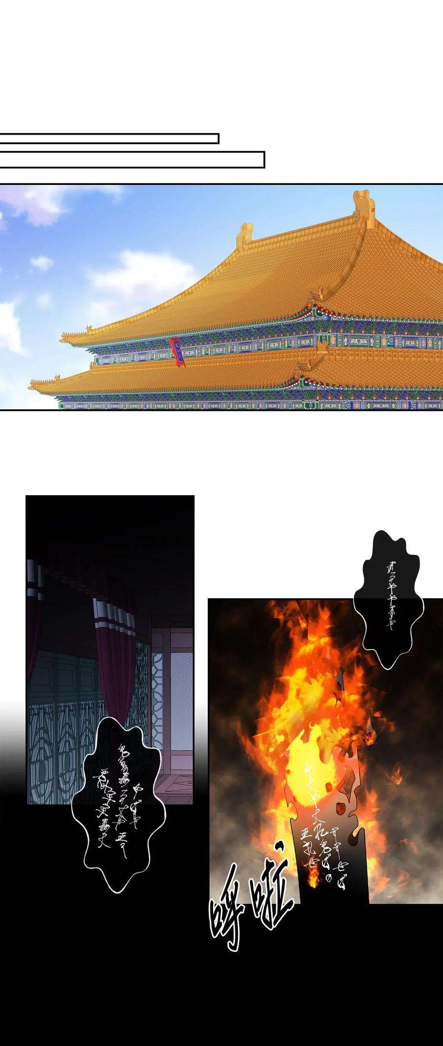 风之迹22 心动