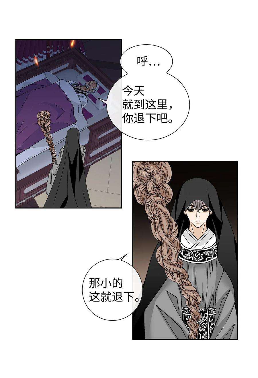 风之迹22 心动