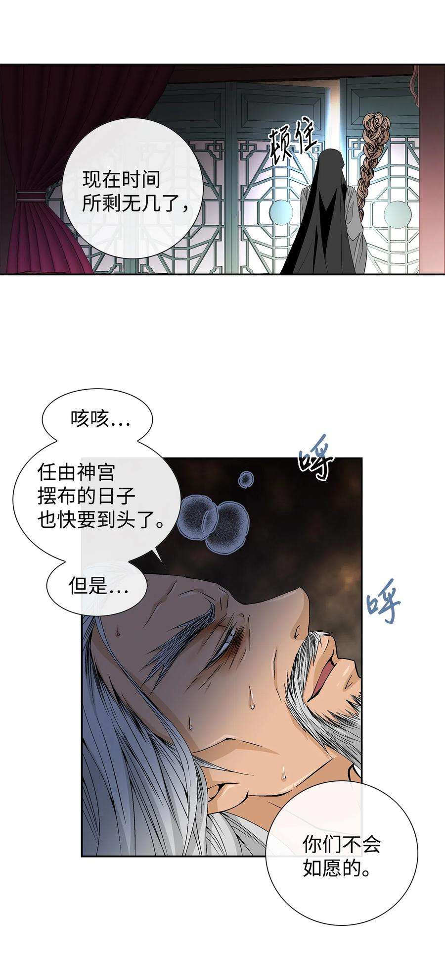 风之迹22 心动