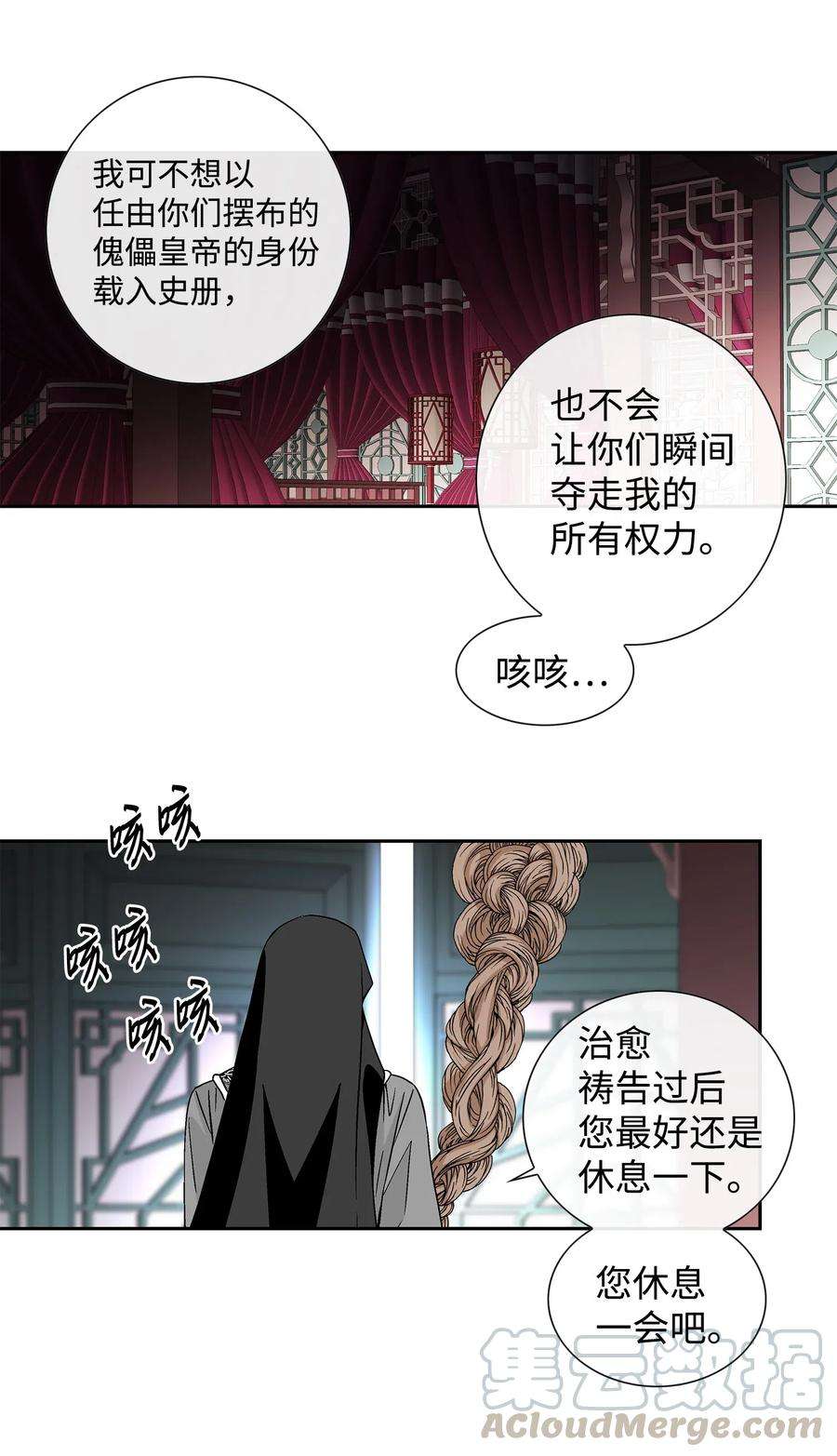 风之迹22 心动