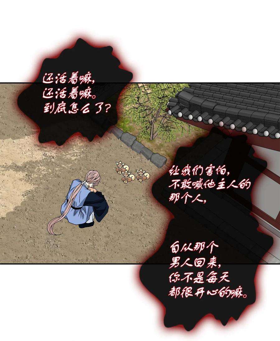 风之迹22 心动