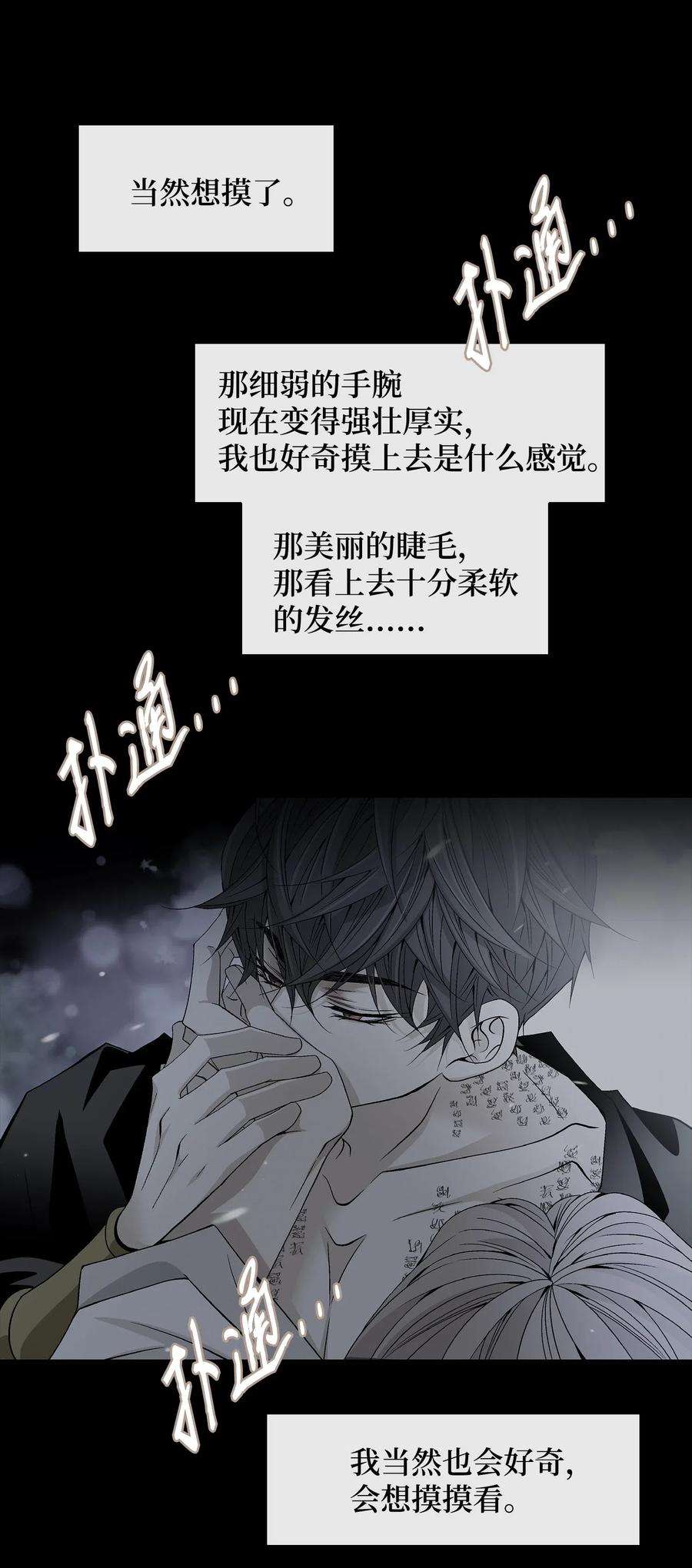 风之迹22 心动