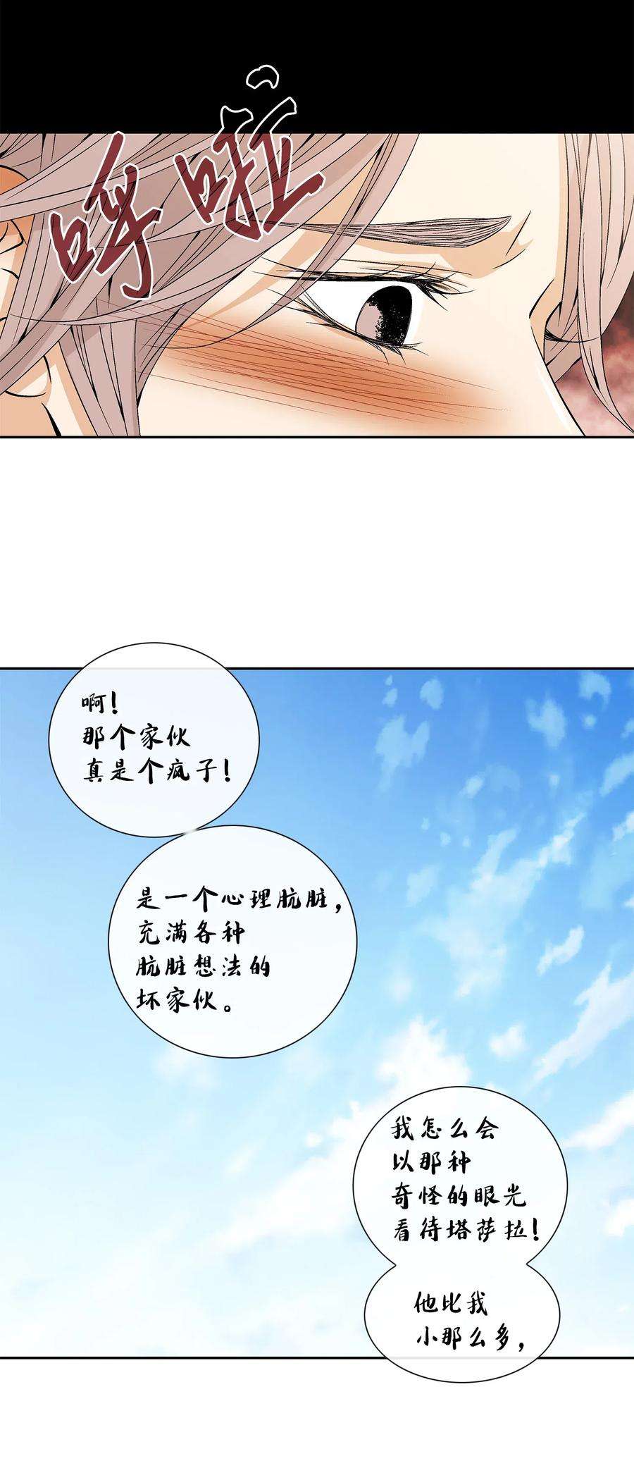 风之迹22 心动