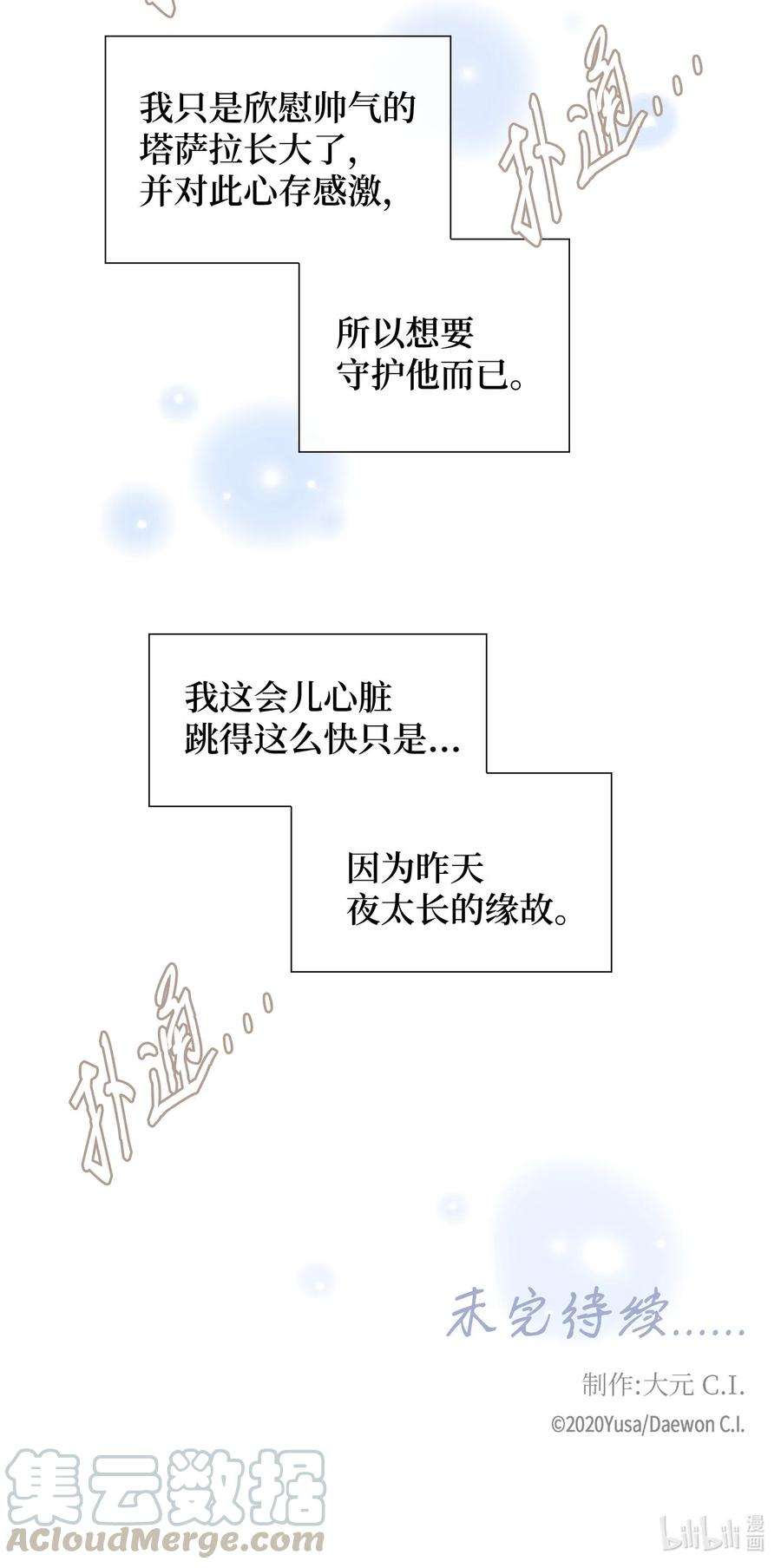 风之迹22 心动