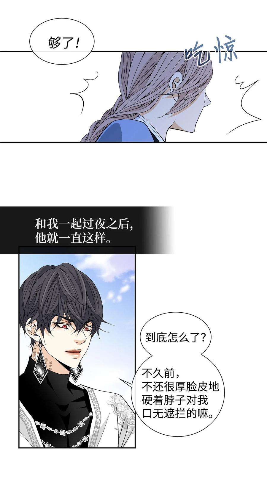 风之迹23 遇袭