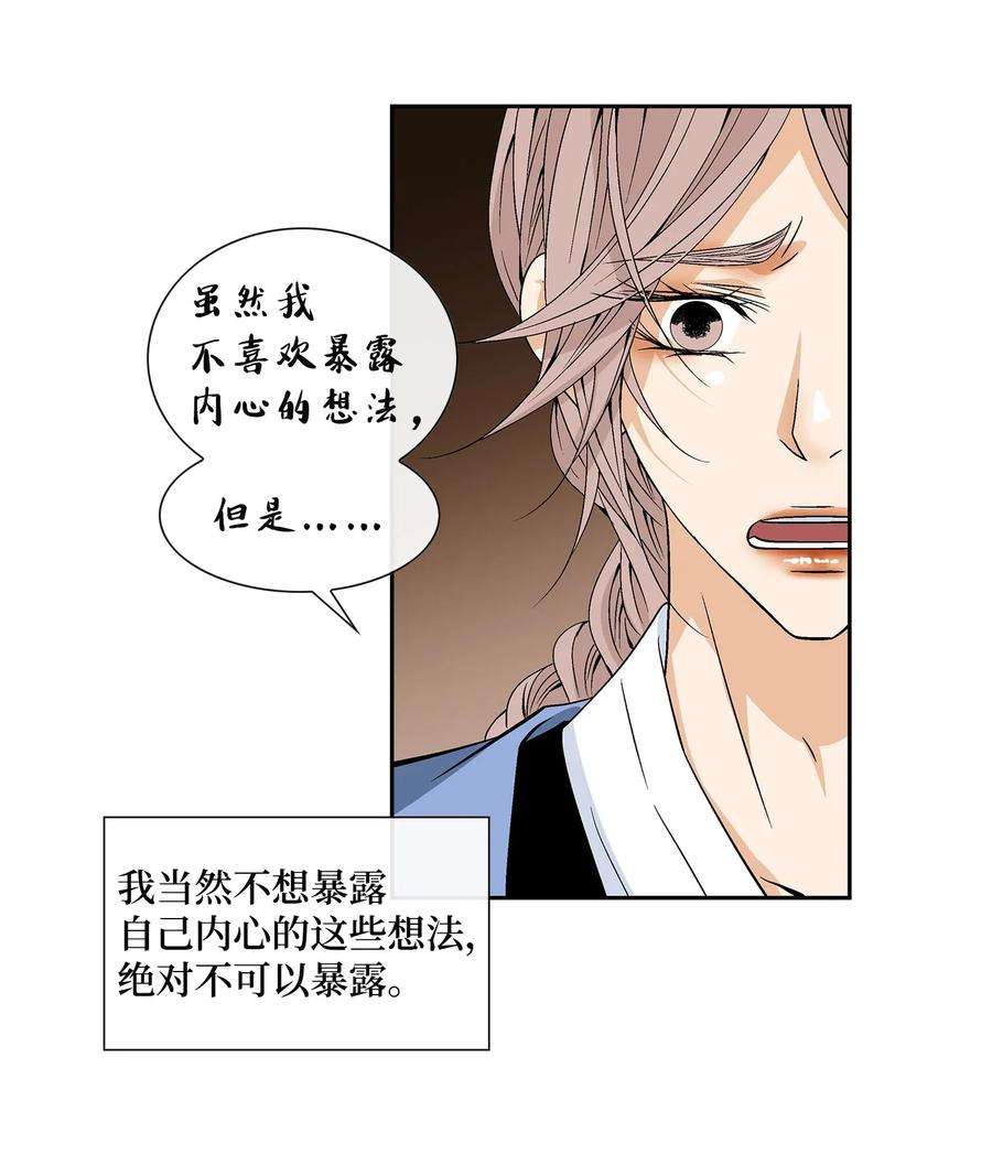 风之迹23 遇袭